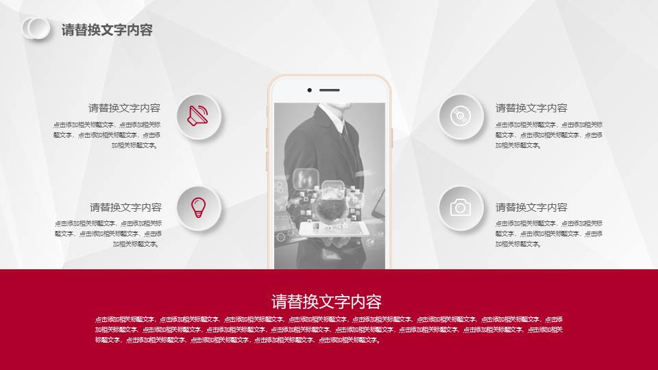 高端商务 (14).pptx